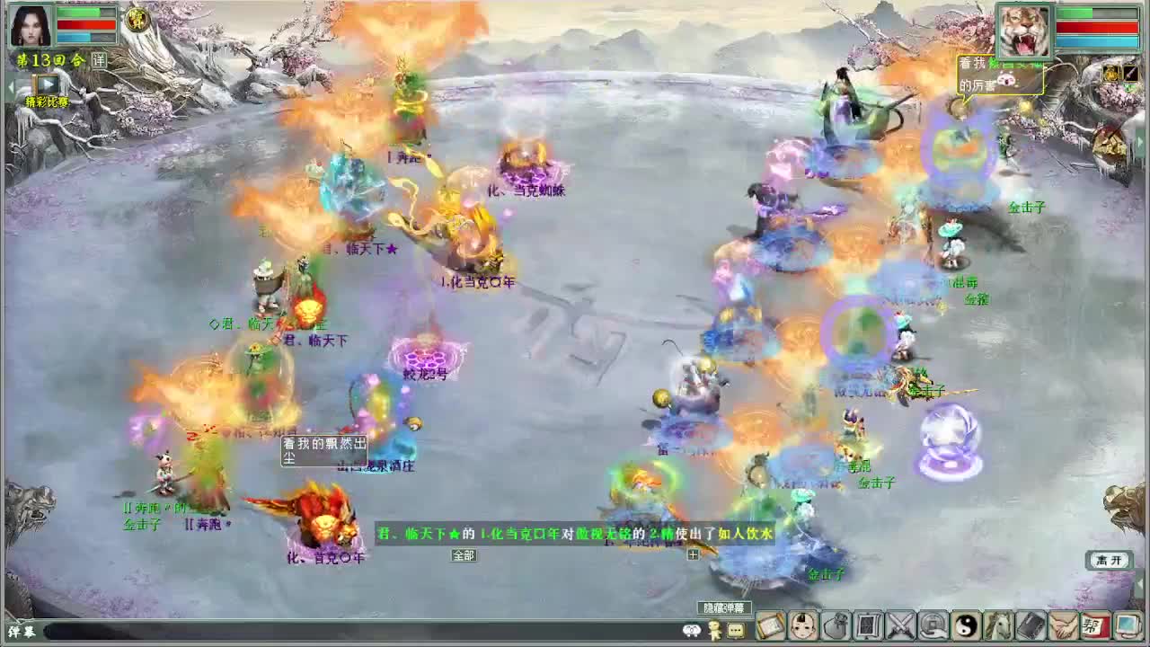 比武大会 第2段