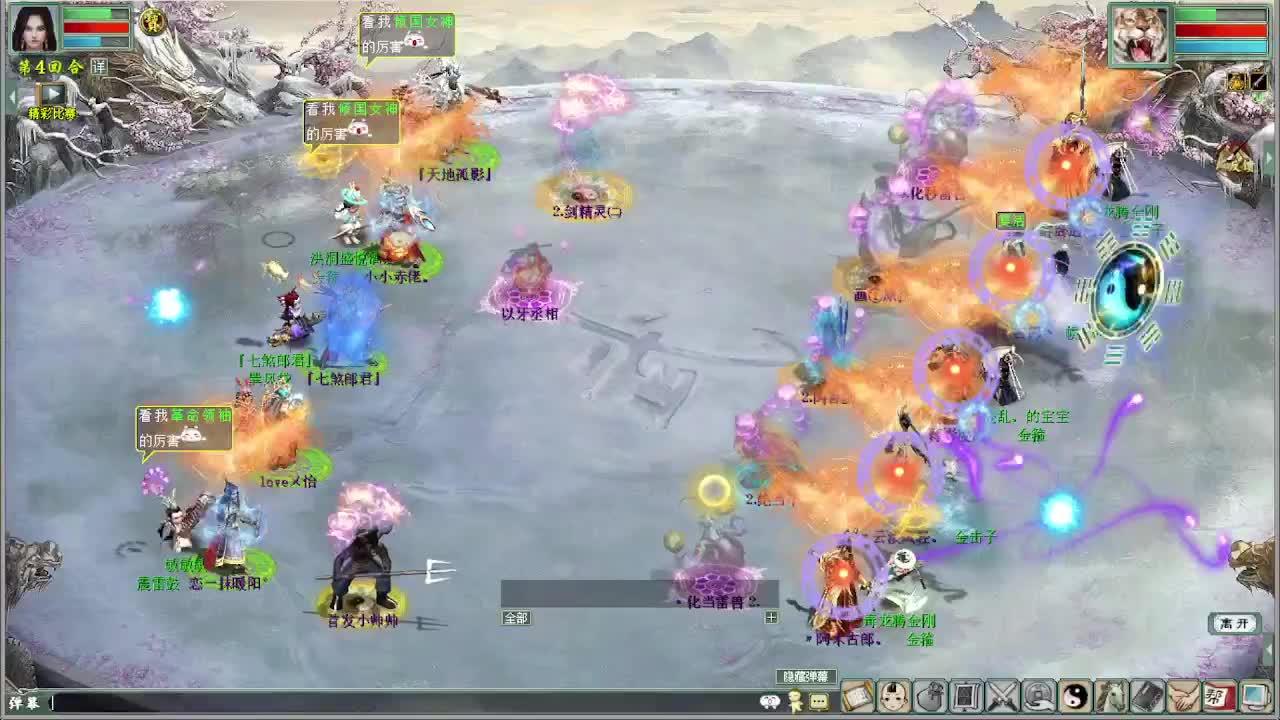 比武大会 第3段