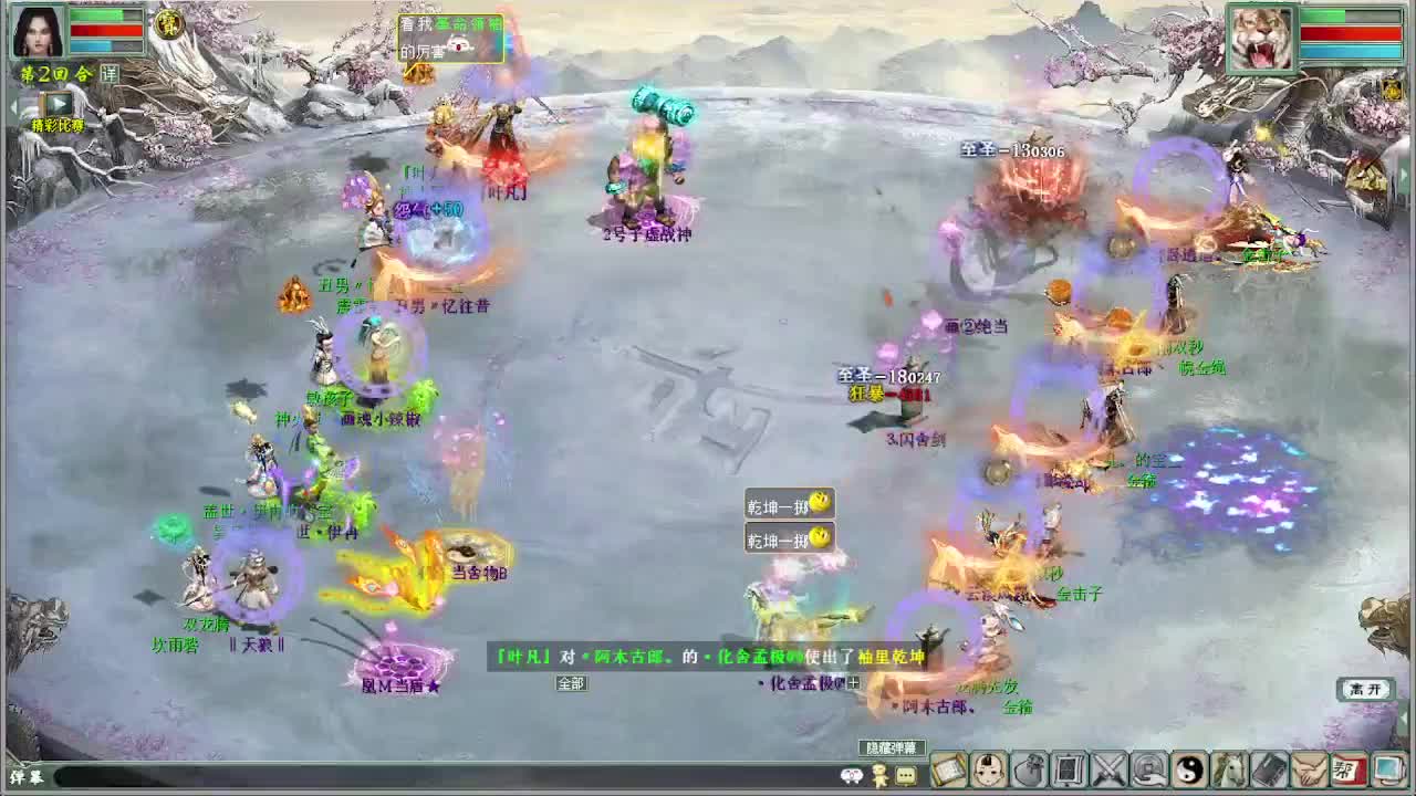 比武大会 第4段