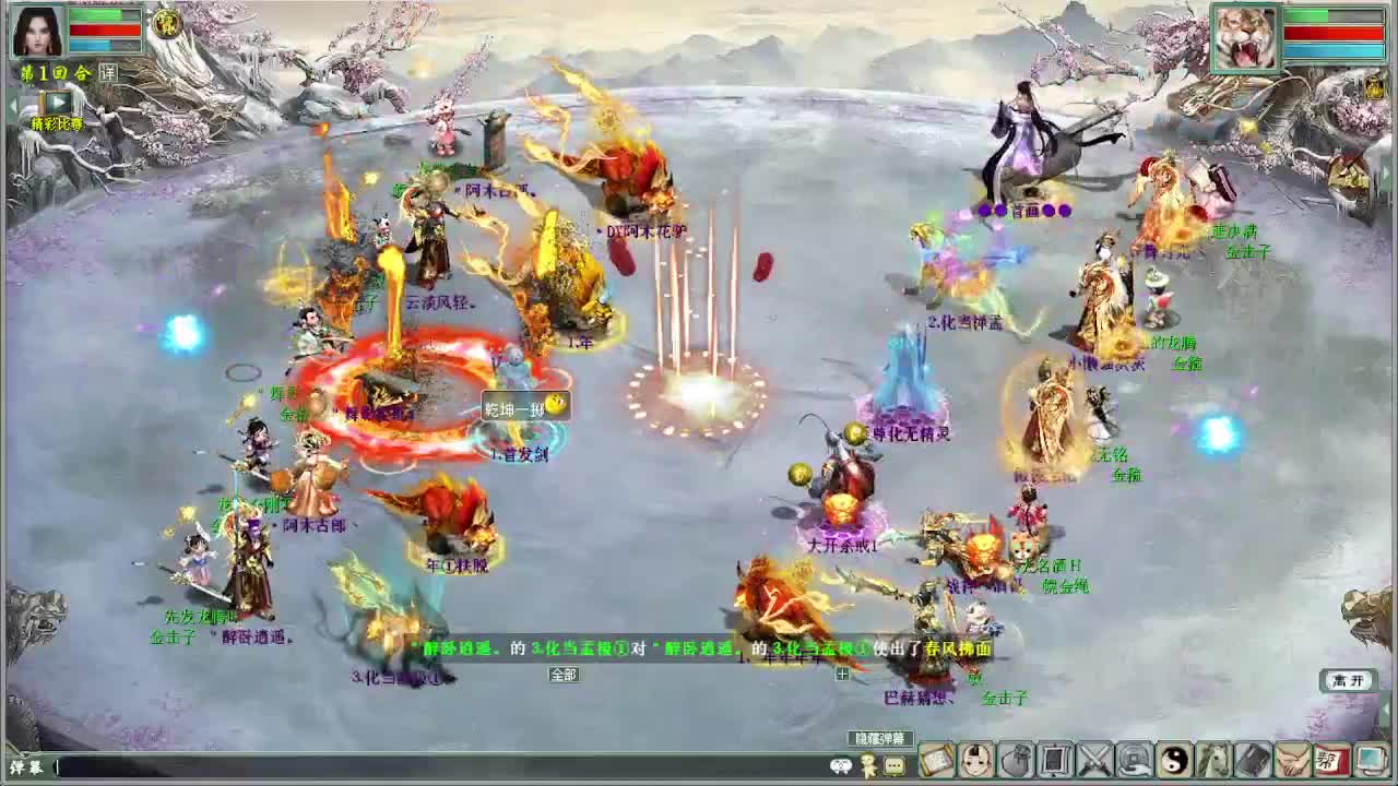 比武大会 第5段