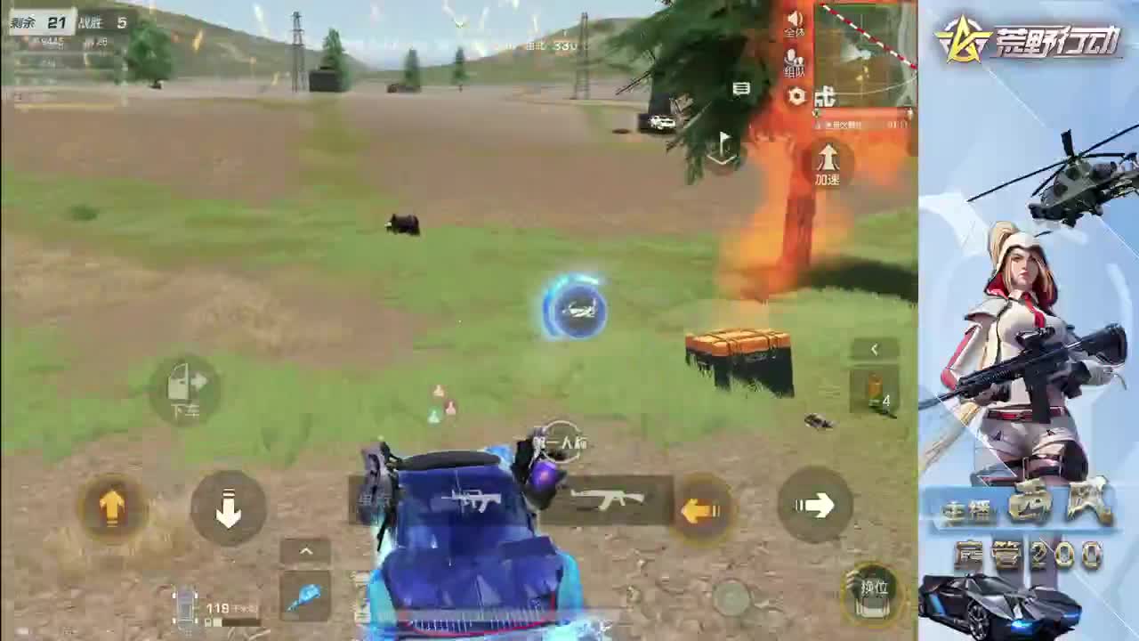 流浪火星~ 第5段