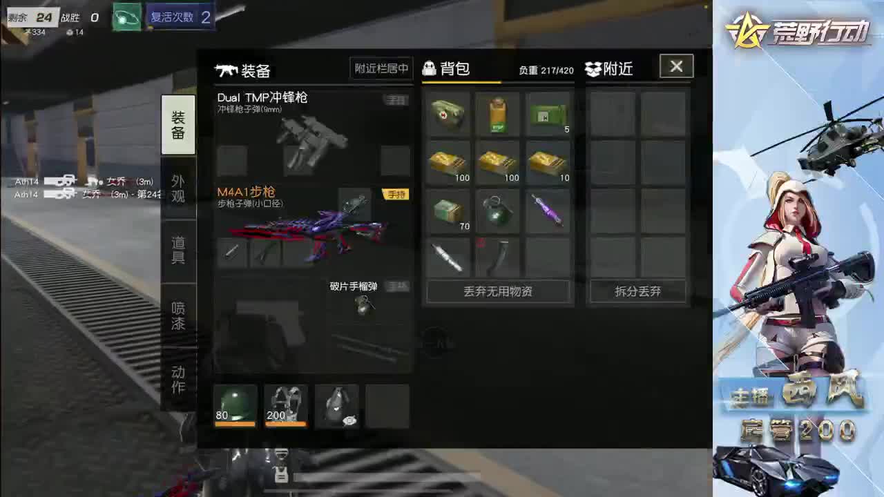 流浪火星~ 第9段