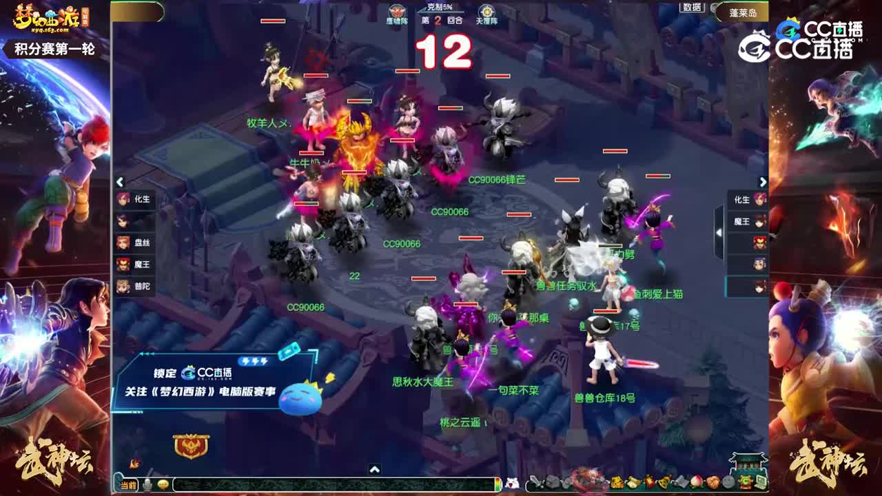 【200联武神坛】【积分赛第一场】蓬莱岛VS紫禁城【CC情报站】