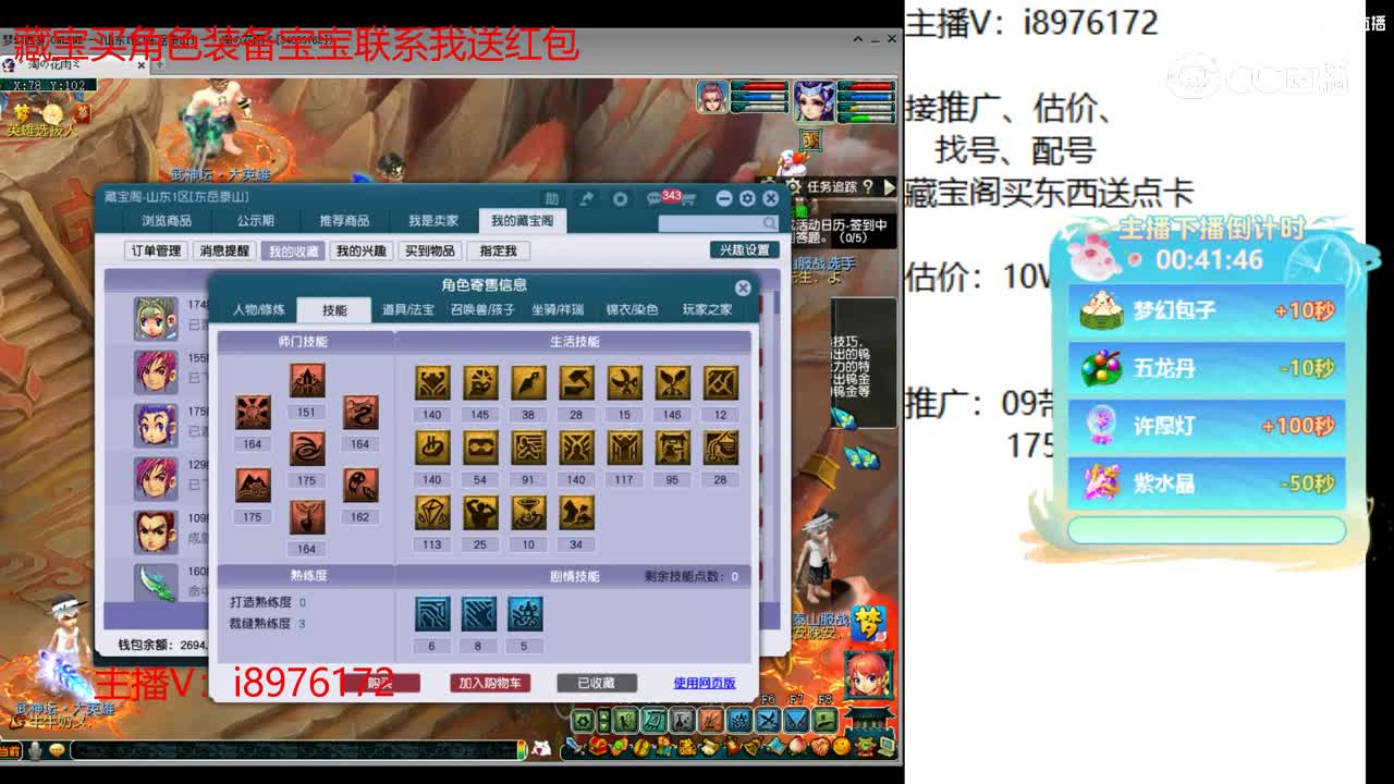 【主播点评】凌波城