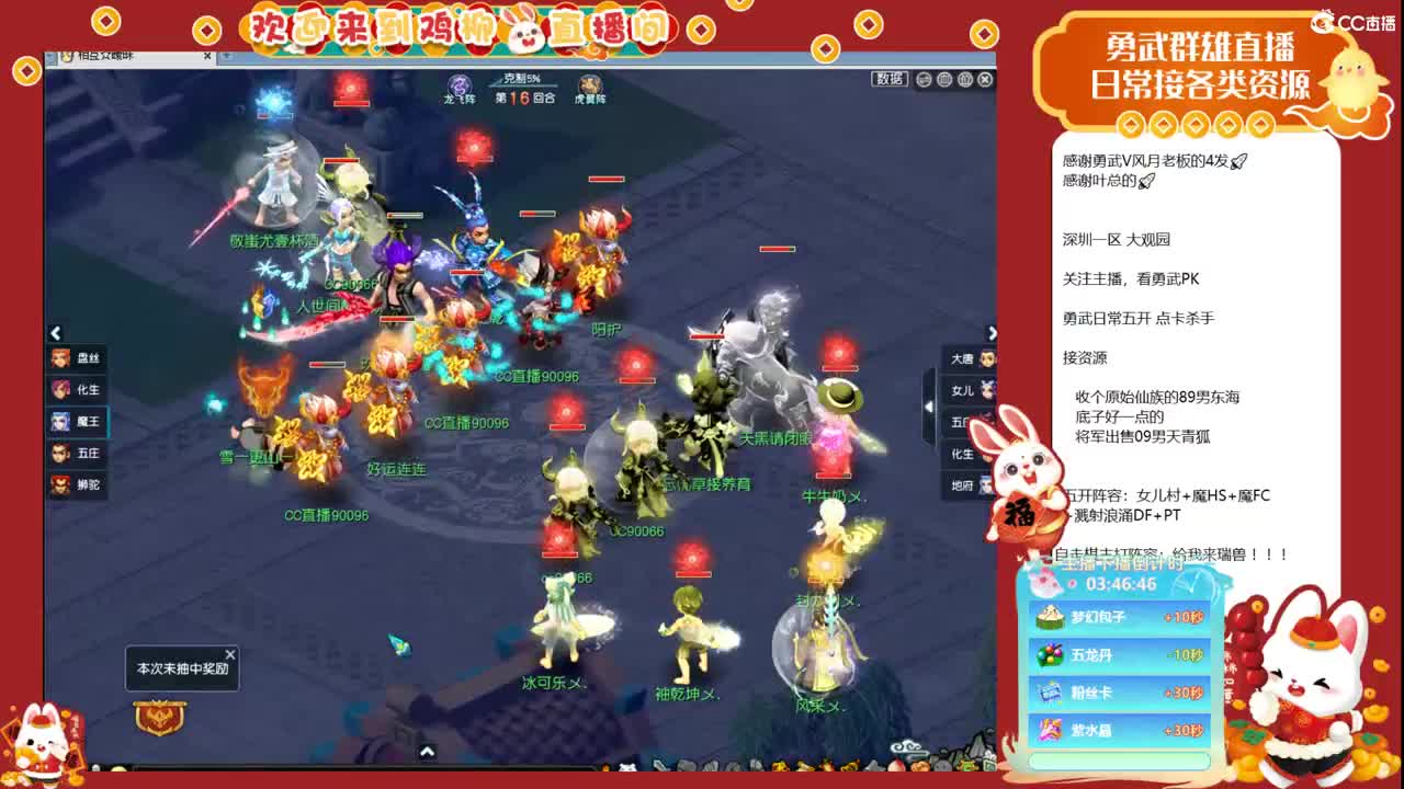武神坛日！决赛紫禁城VS珍宝阁！ 第1段