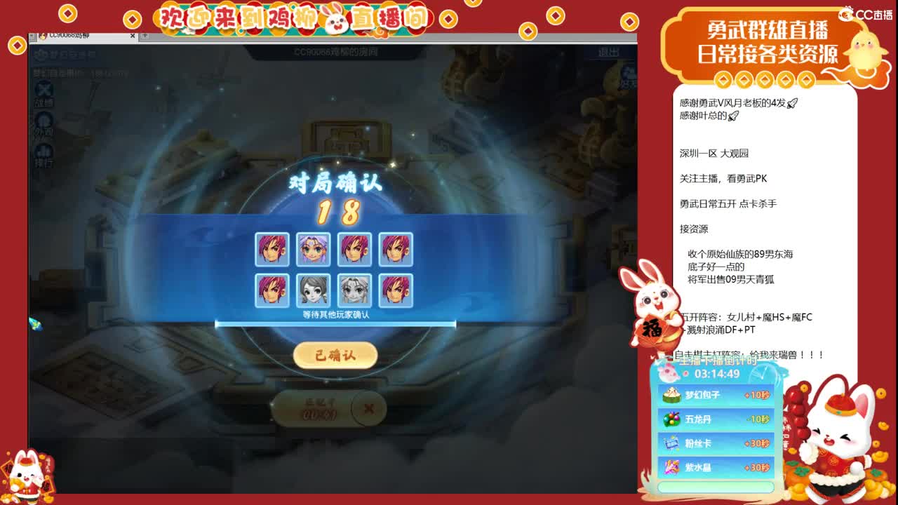 武神坛日！决赛紫禁城VS珍宝阁！ 第2段