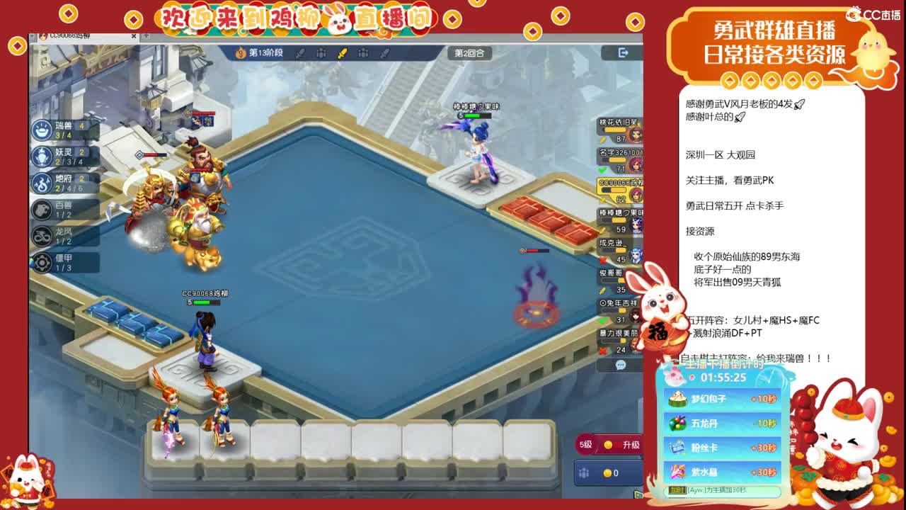 武神坛日！决赛紫禁城VS珍宝阁！ 第5段