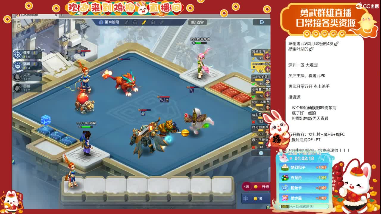 武神坛日！决赛紫禁城VS珍宝阁！ 第7段