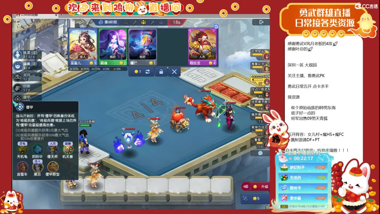 武神坛日！决赛紫禁城VS珍宝阁！ 第8段