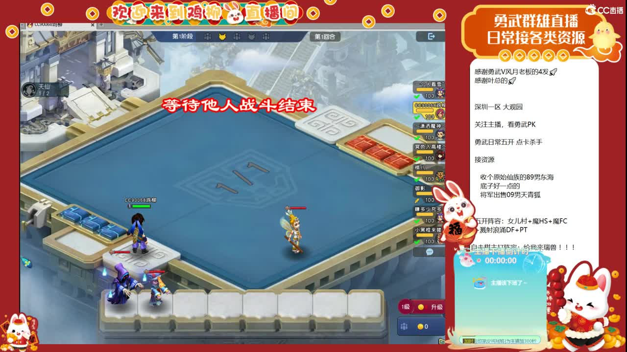 武神坛日！决赛紫禁城VS珍宝阁！ 第9段