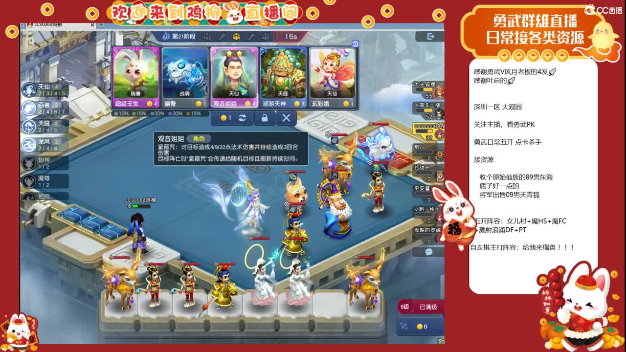 武神坛日！决赛紫禁城VS珍宝阁！ 第11段