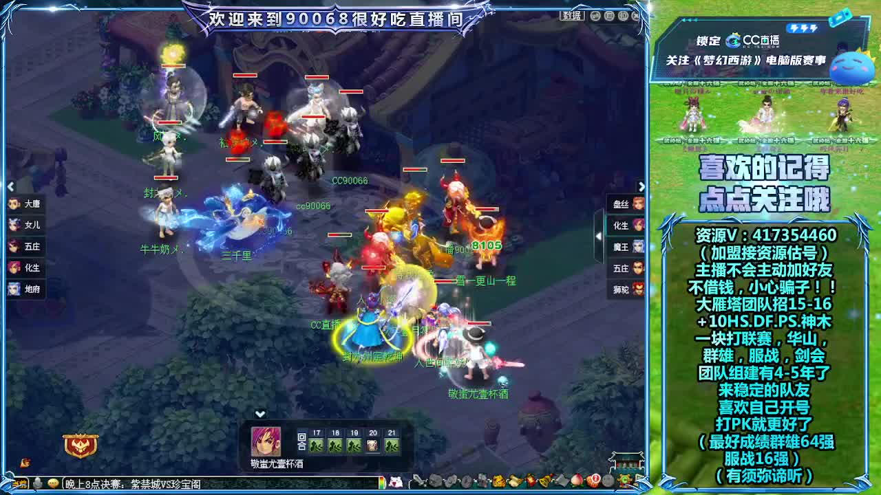 服战决~赛紫禁城VS珍宝阁！ 第1段