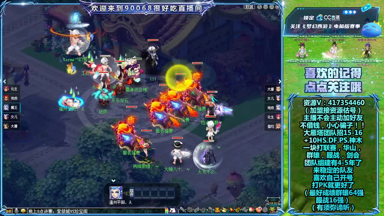 服战决~赛紫禁城VS珍宝阁！ 第2段