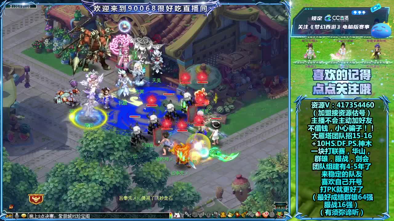 服战决~赛紫禁城VS珍宝阁！ 第4段