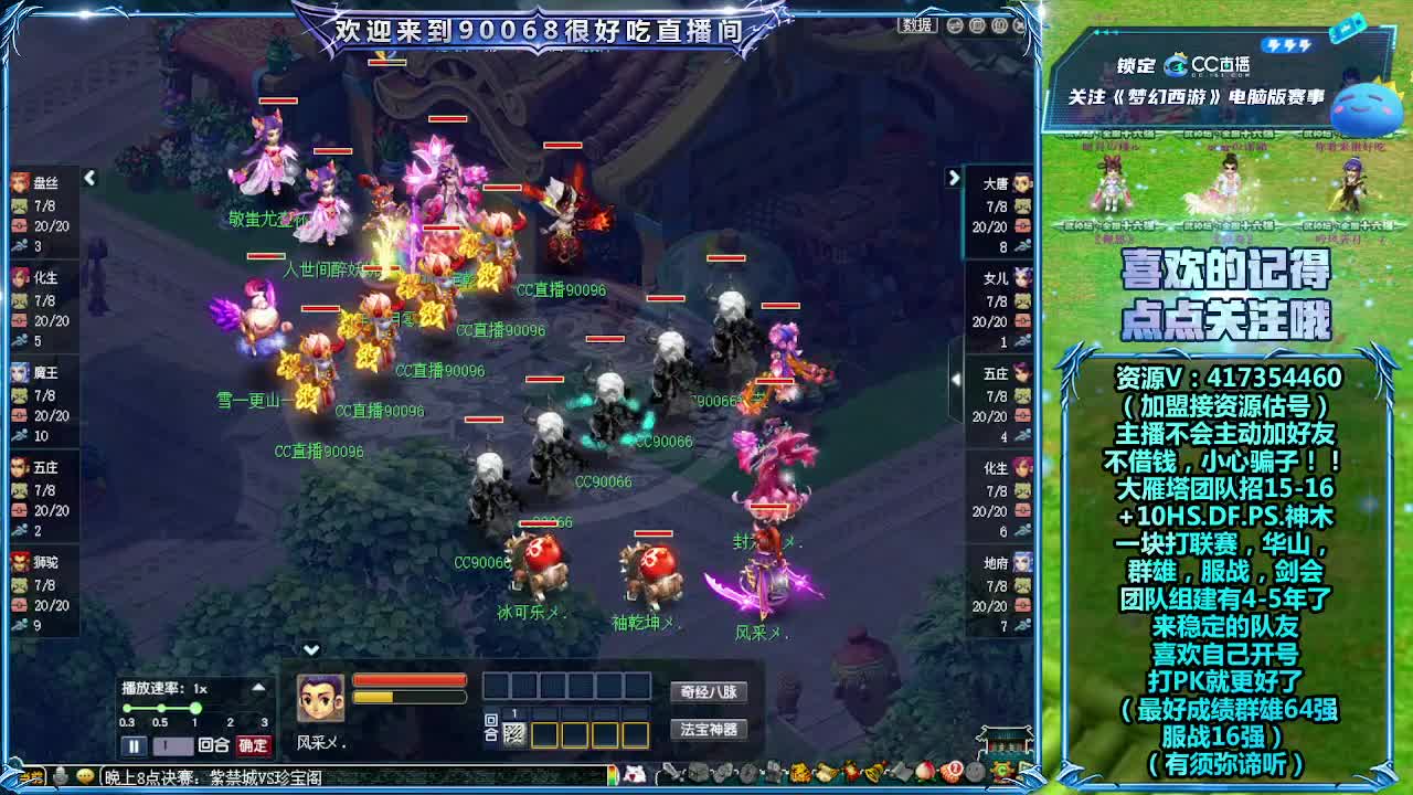 服战决~赛紫禁城VS珍宝阁！ 第5段