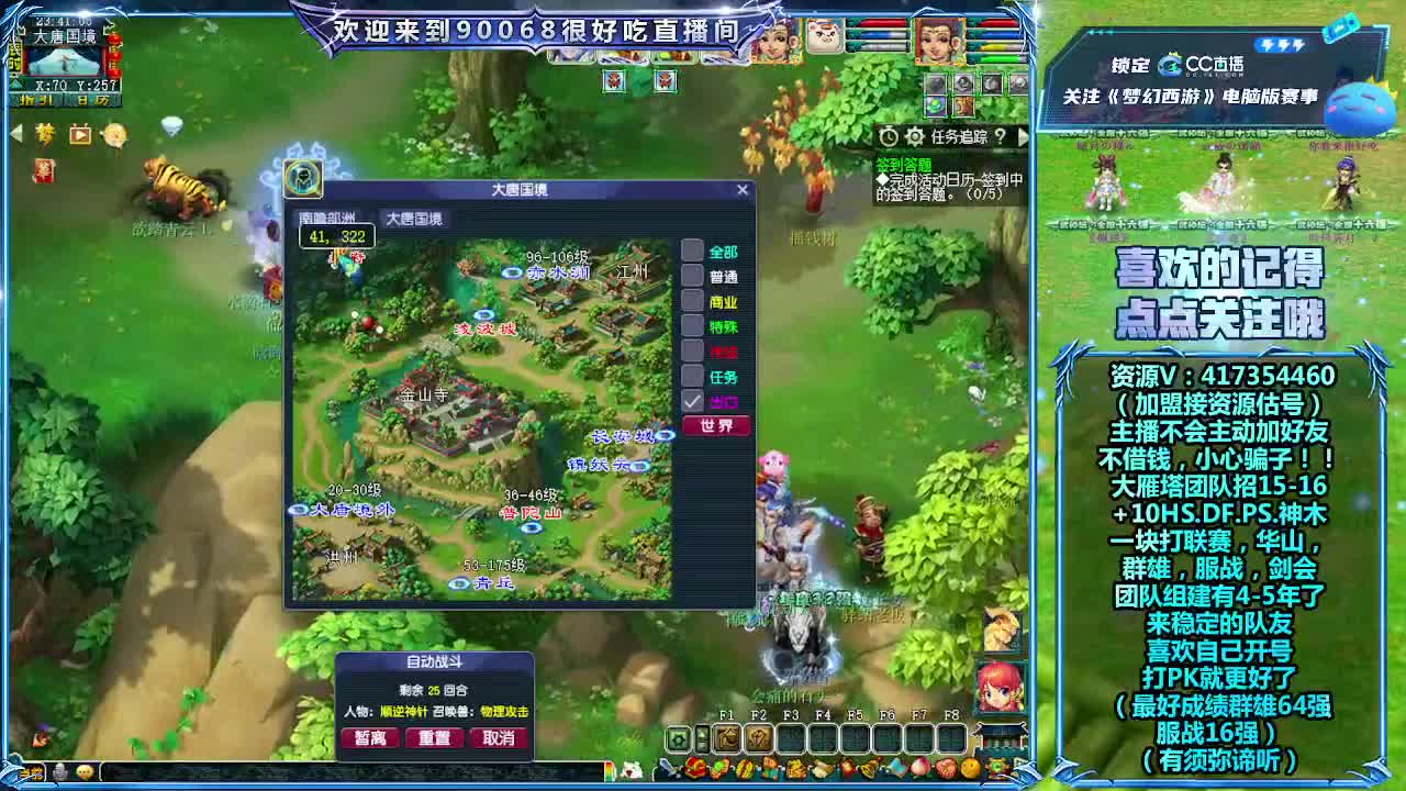 服战决~赛紫禁城VS珍宝阁！ 第7段