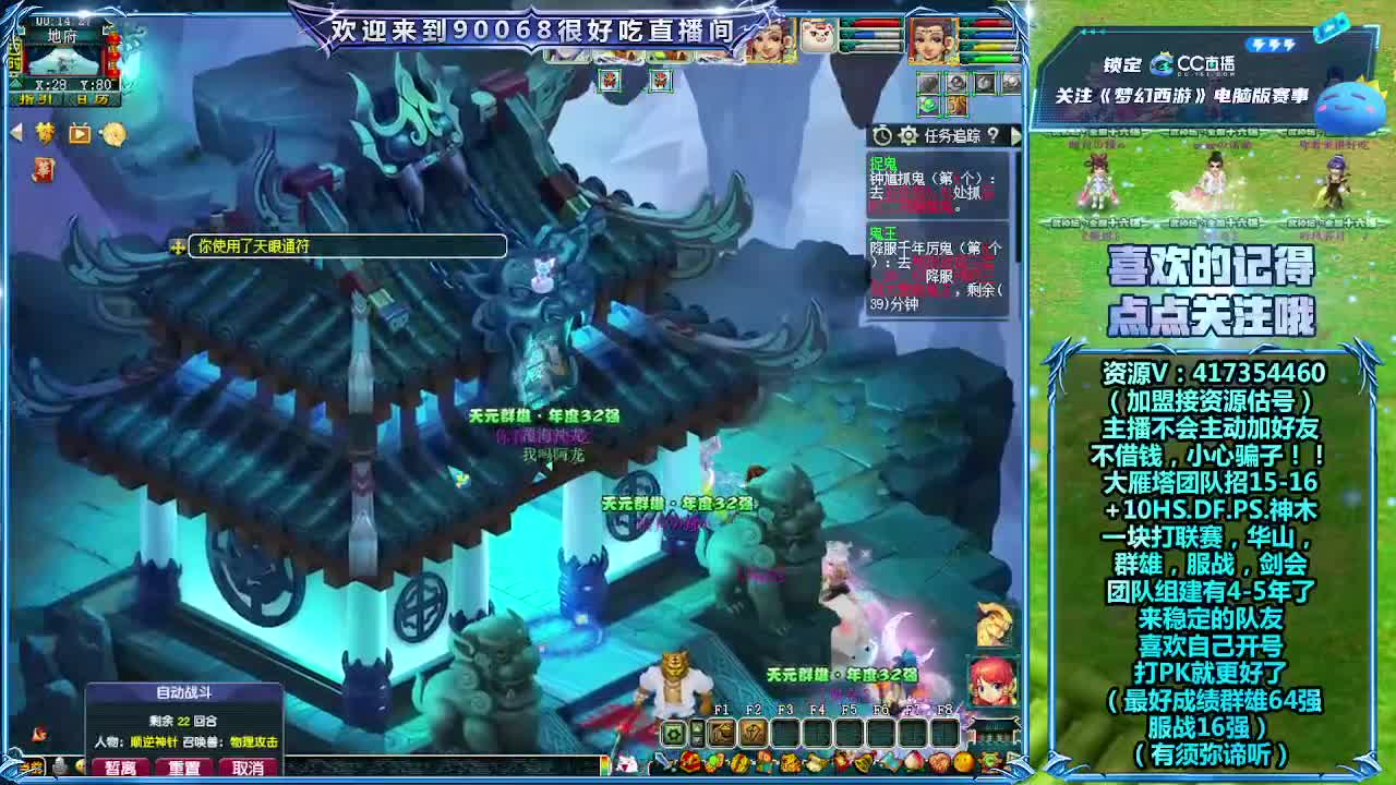 服战决~赛紫禁城VS珍宝阁！ 第8段