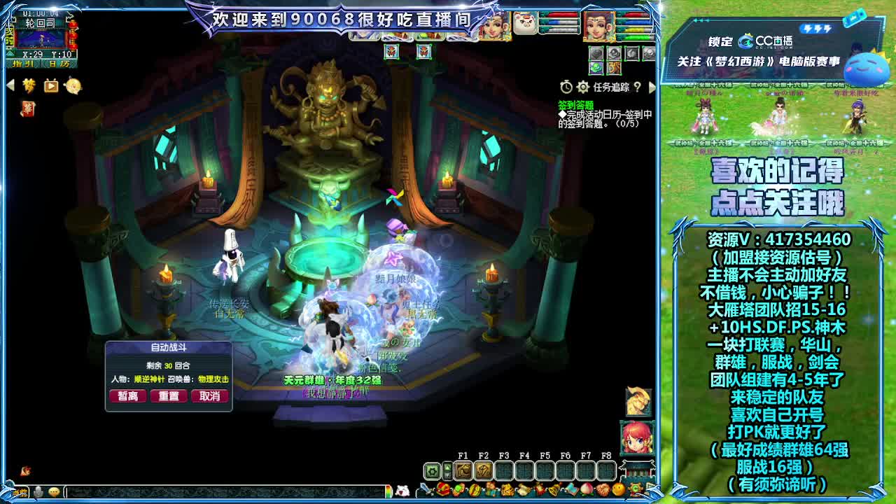 服战决~赛紫禁城VS珍宝阁！ 第10段