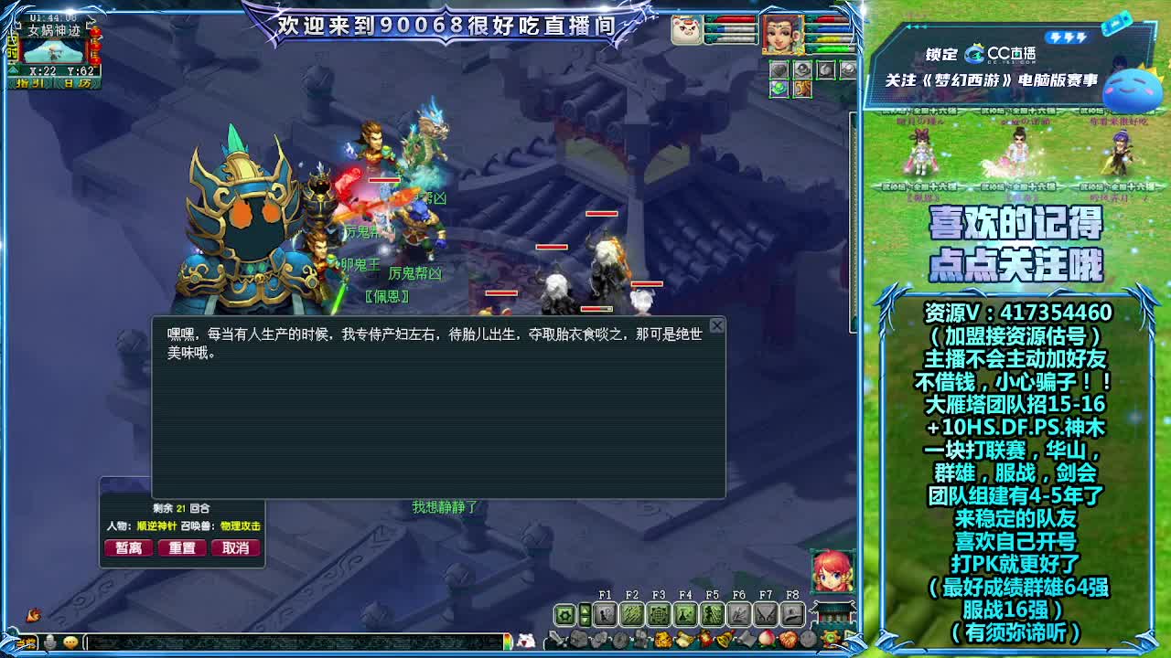 服战决~赛紫禁城VS珍宝阁！ 第11段