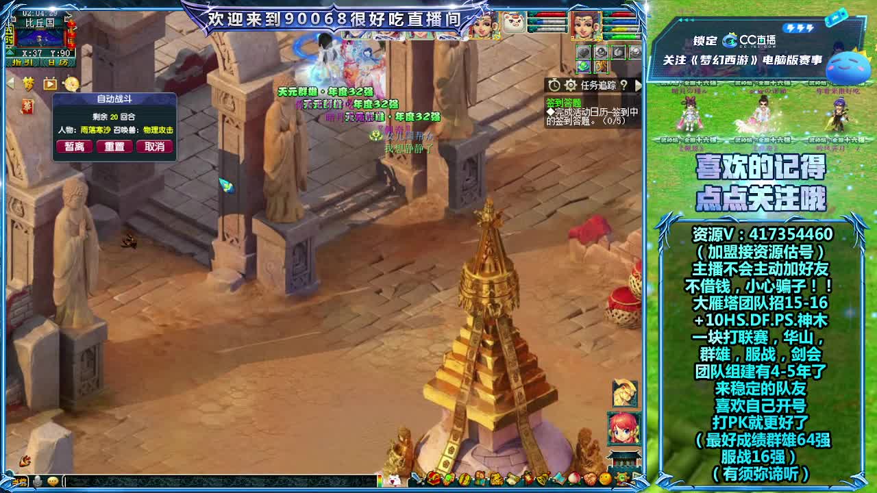 服战决~赛紫禁城VS珍宝阁！ 第12段