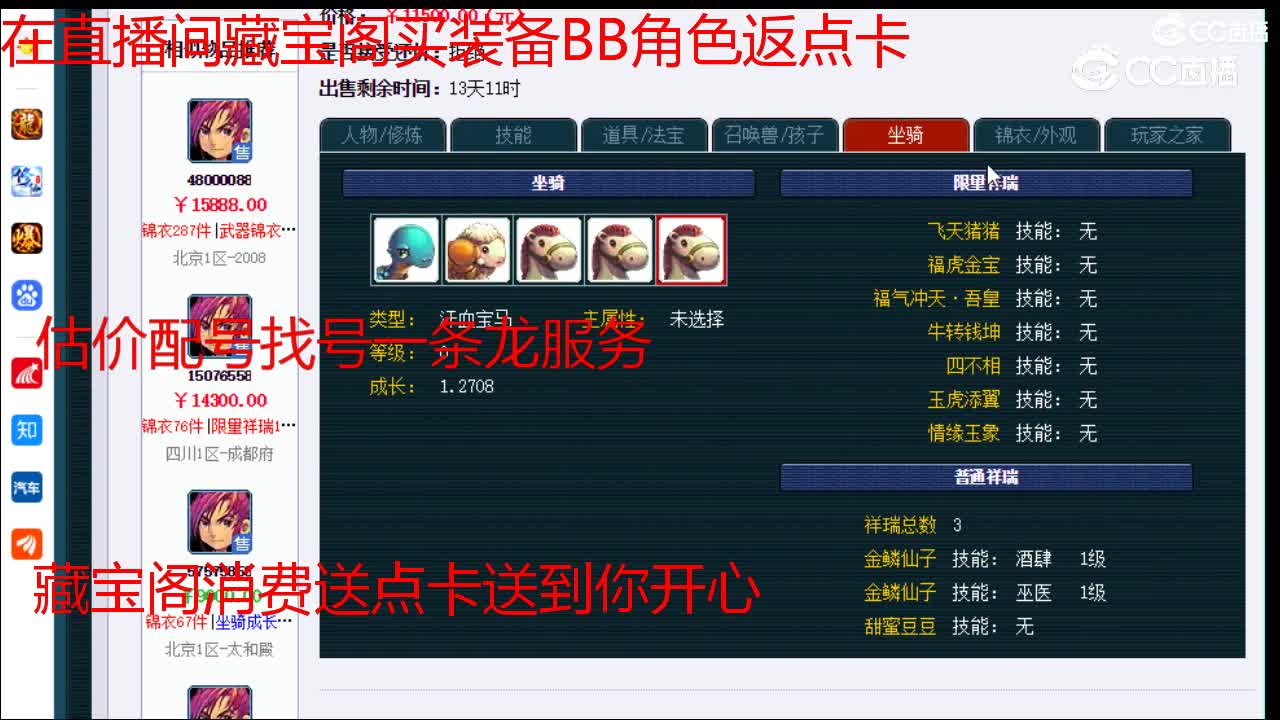 【主播点评】方寸山