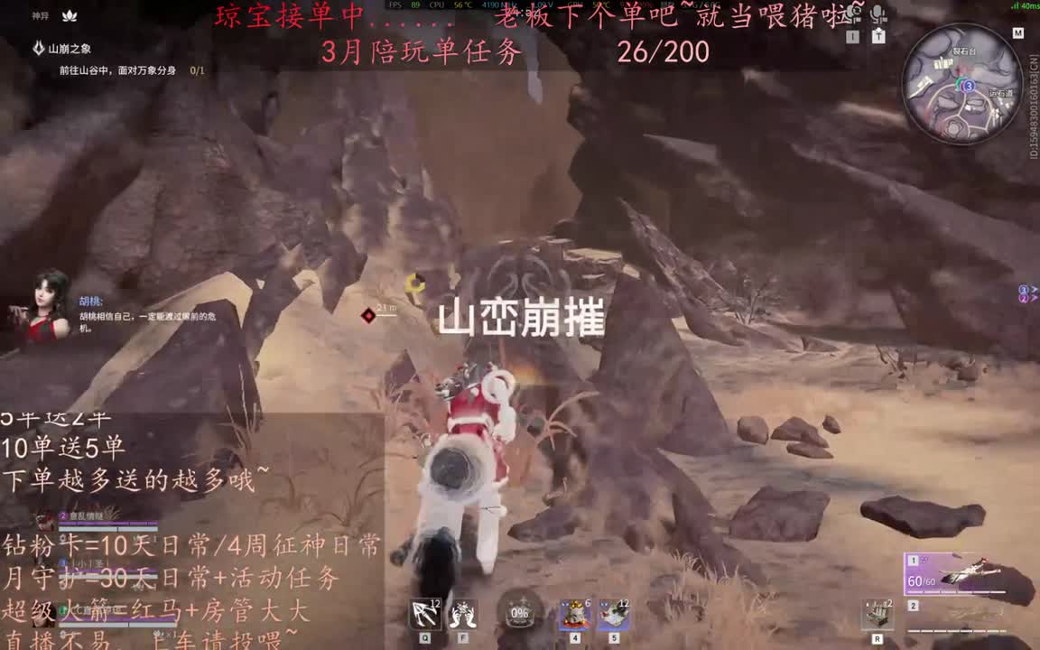 老板来下个单吖~征神排位都可~ 第2段