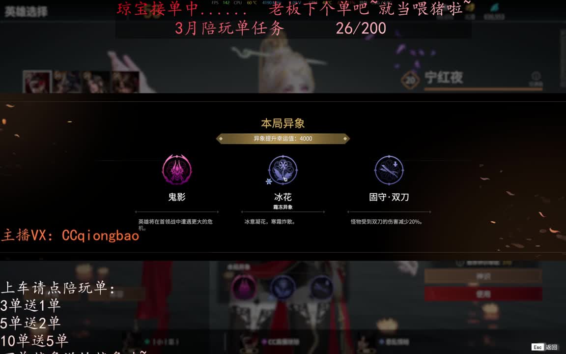 老板来下个单吖~征神排位都可~ 第3段