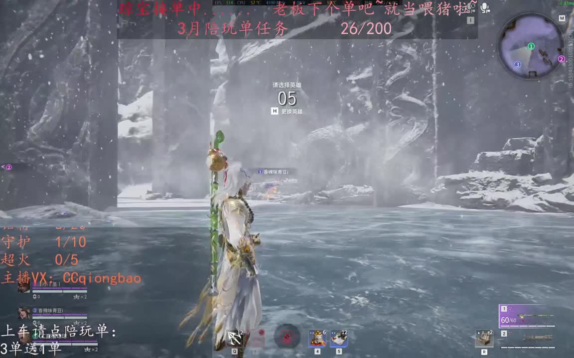 老板来下个单吖~征神排位都可~ 第8段
