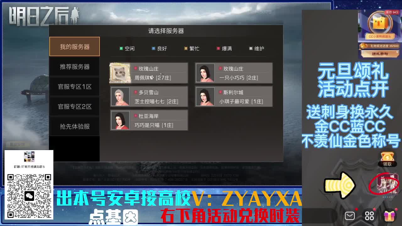 接高校乱过！金蓝CC秒到！ 第1段