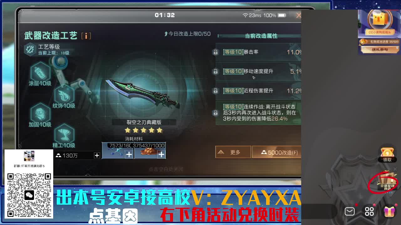 接高校乱过！金蓝CC秒到！ 第3段