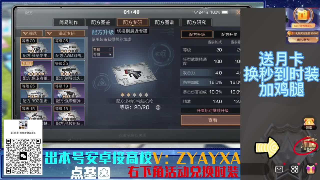 接高校乱过！金蓝CC秒到！ 第4段