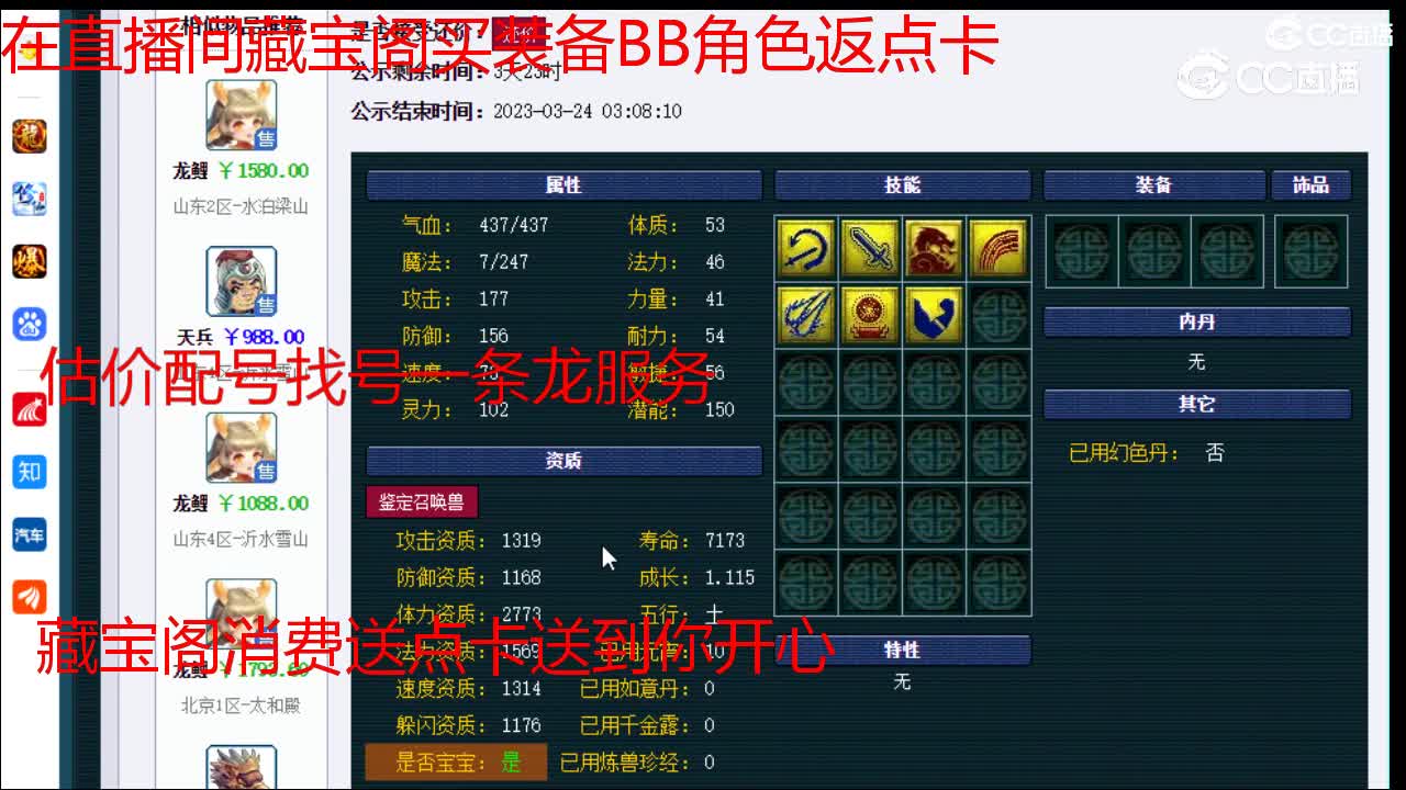 【主播点评】龙鲤
