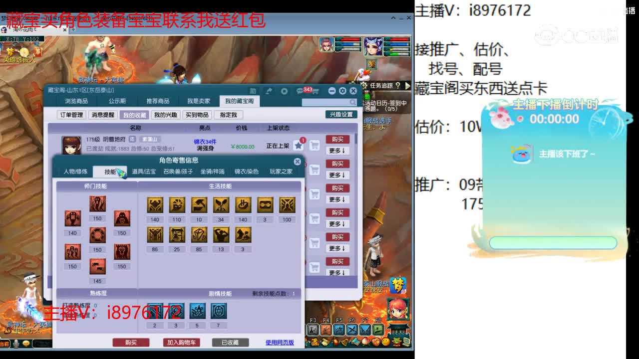 【主播点评】阴曹地府