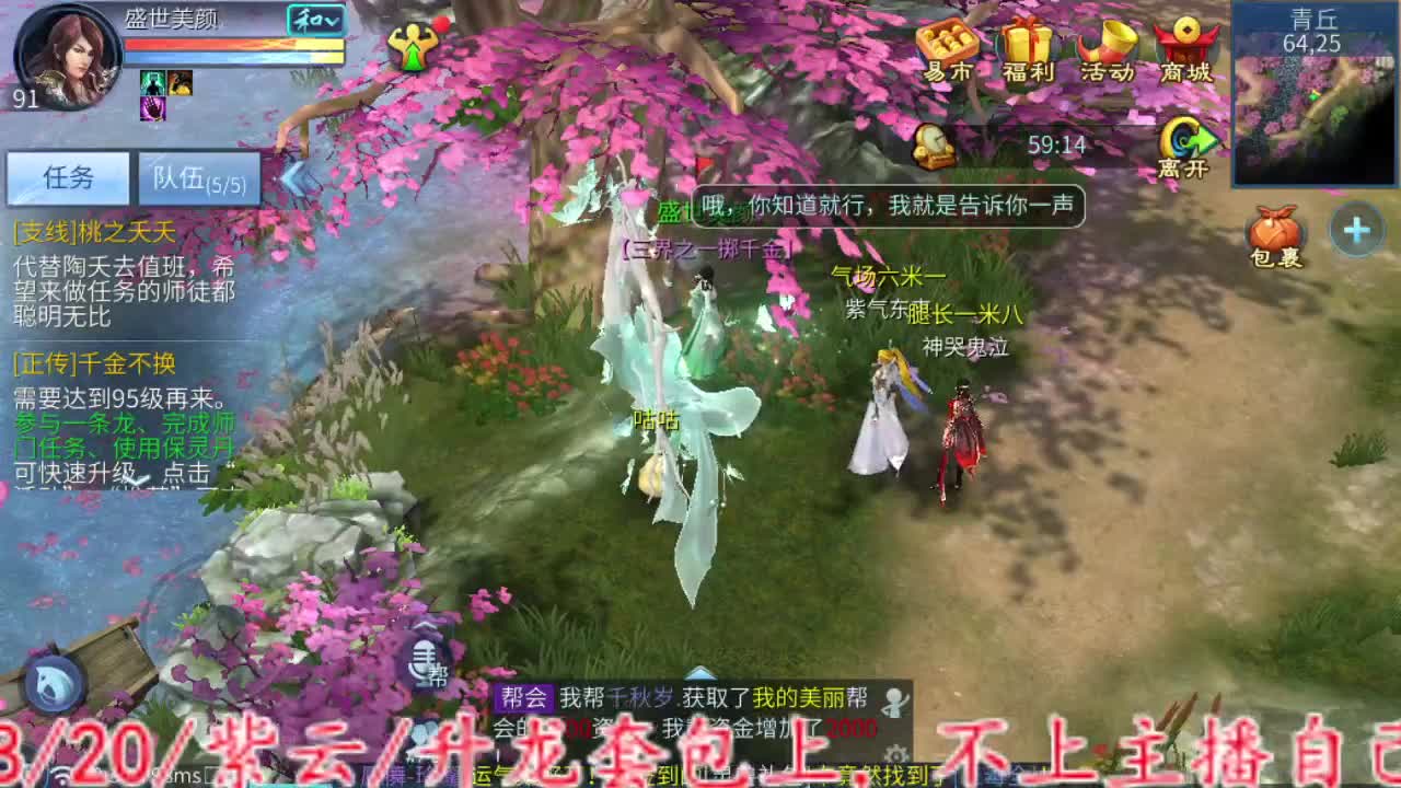 粉笔不刷主打陪伴！ 第8段