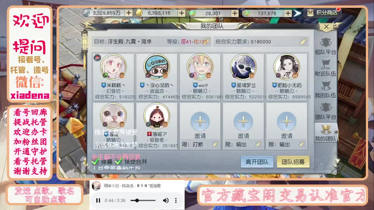 勤劳的小蜜蜂 第3段