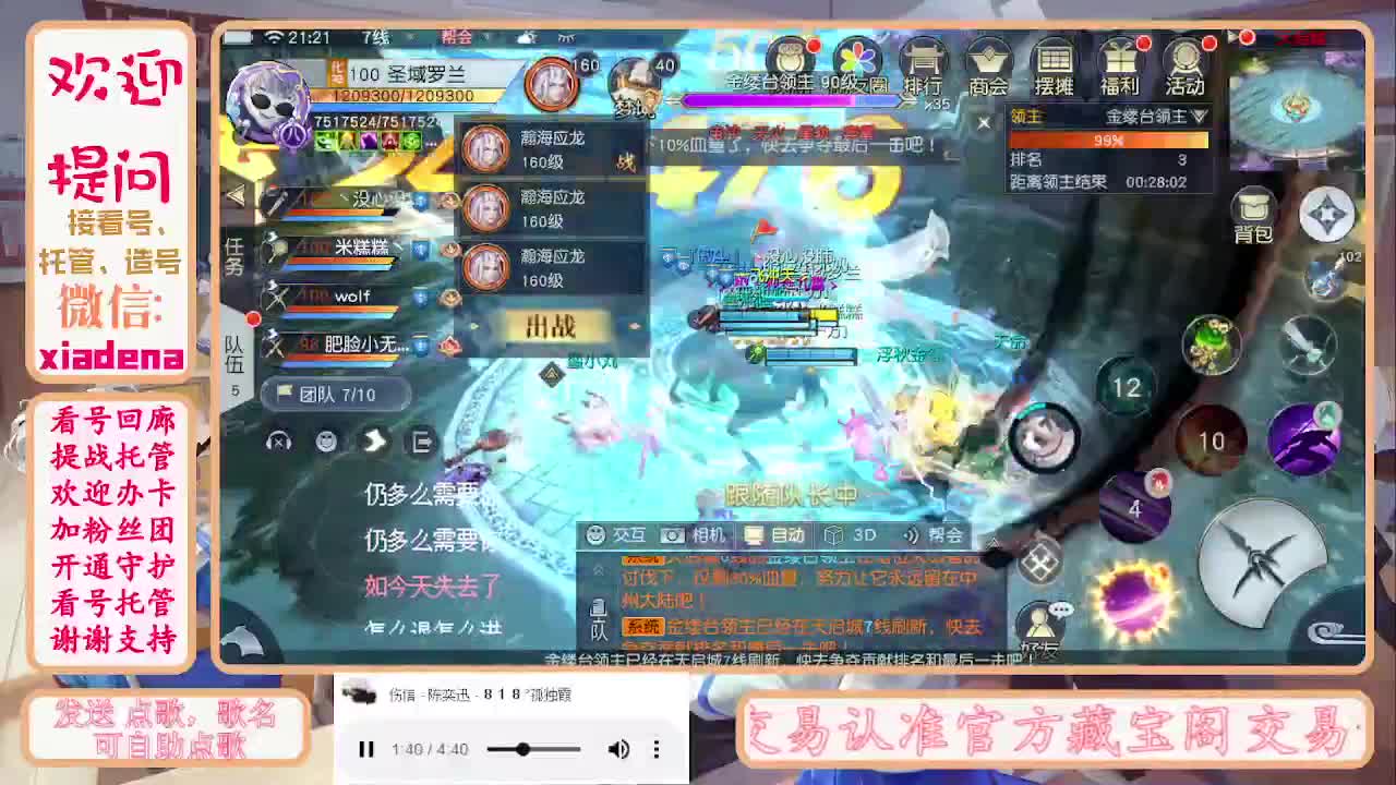 勤劳的小蜜蜂 第4段