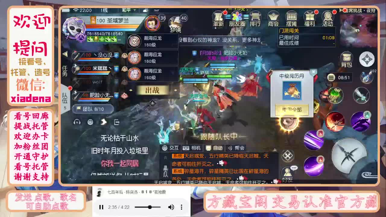 勤劳的小蜜蜂 第5段