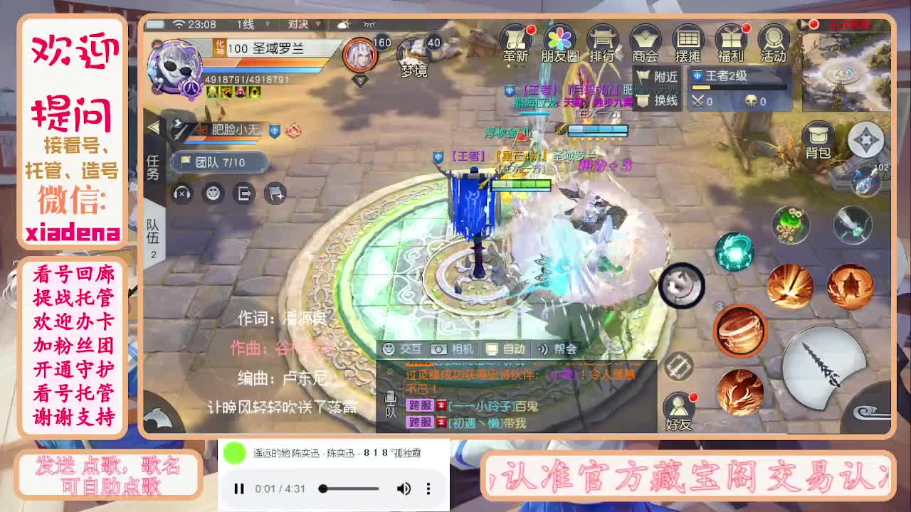 勤劳的小蜜蜂 第7段