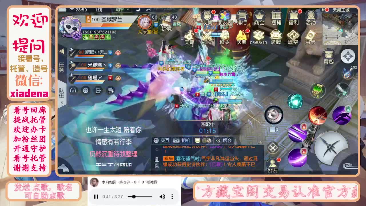 勤劳的小蜜蜂 第9段