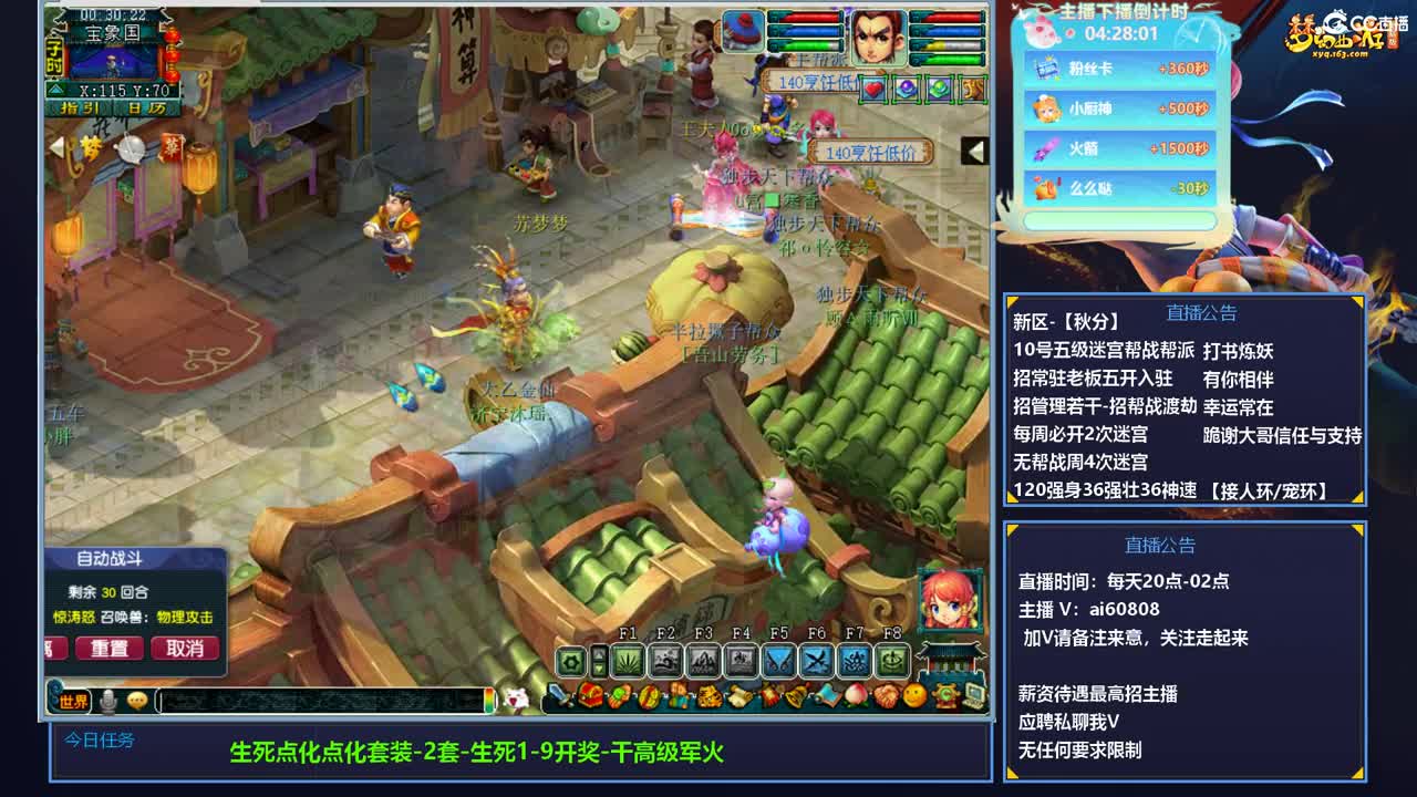 -秋分-全服接打书炼妖-预约打书 第2段