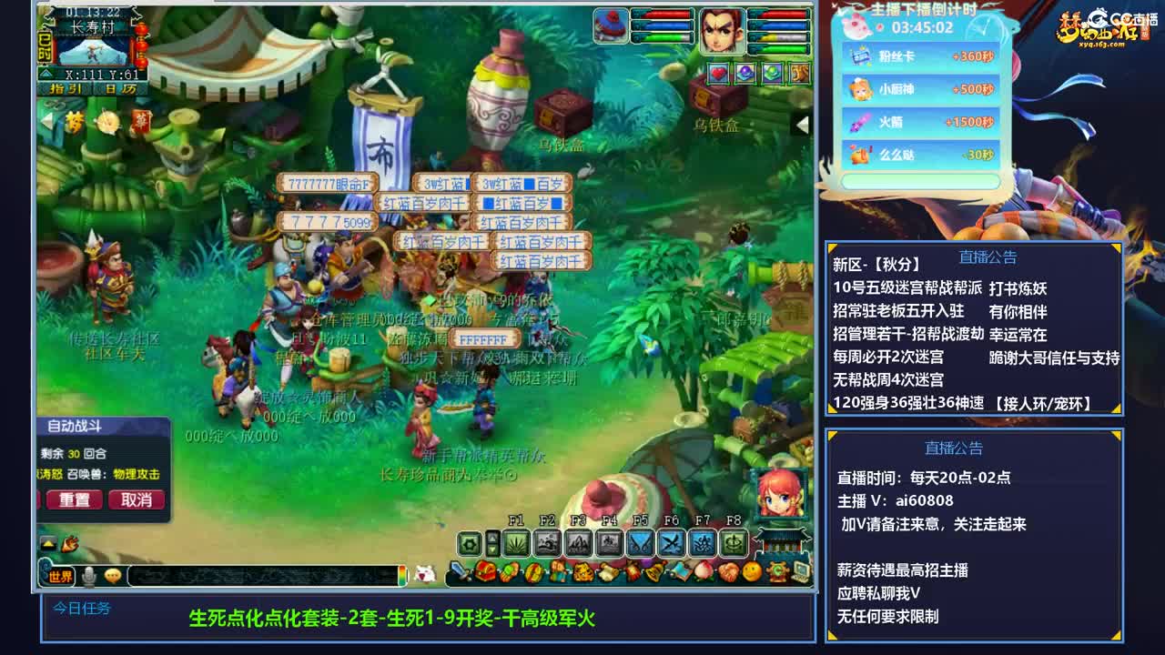 -秋分-全服接打书炼妖-预约打书 第3段