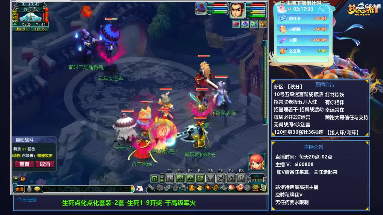 -秋分-全服接打书炼妖-预约打书 第4段