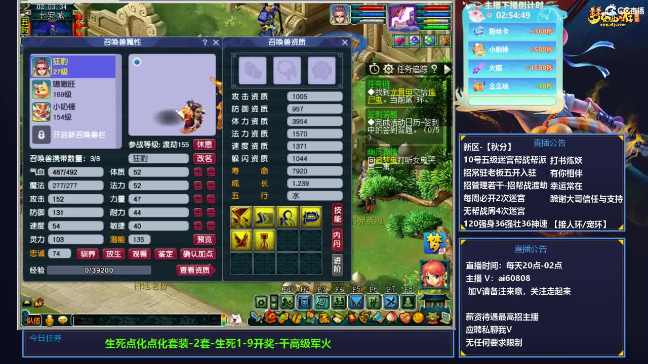-秋分-全服接打书炼妖-预约打书 第5段