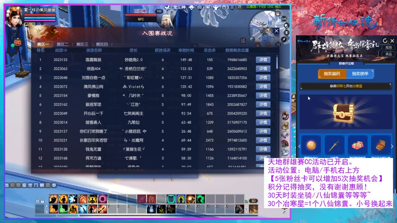 别睡！领群雄宝箱！ 第1段