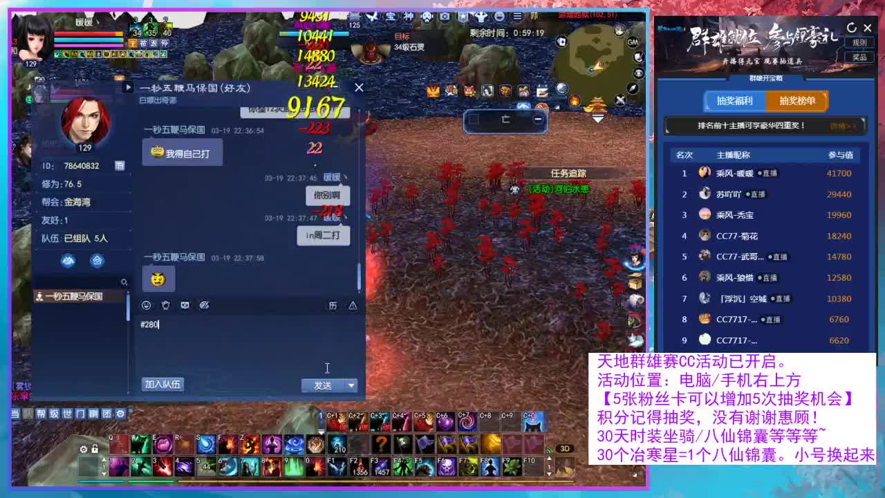 别睡！领群雄宝箱！ 第2段
