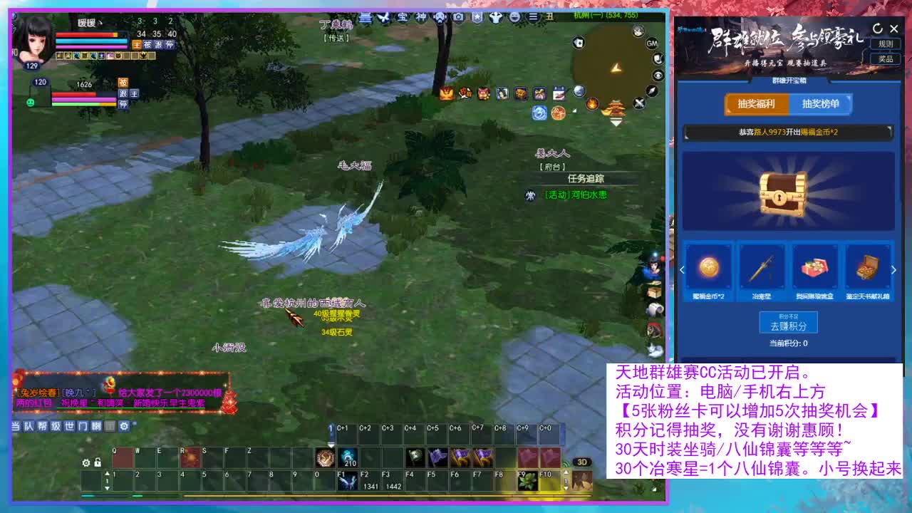别睡！领群雄宝箱！ 第3段