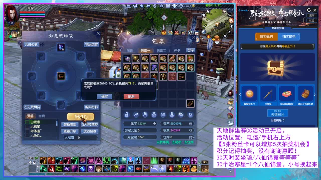 别睡！领群雄宝箱！ 第4段