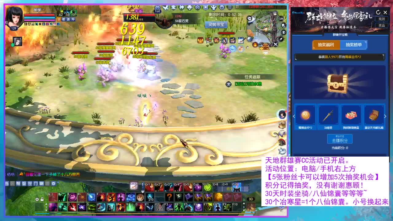 别睡！领群雄宝箱！ 第7段