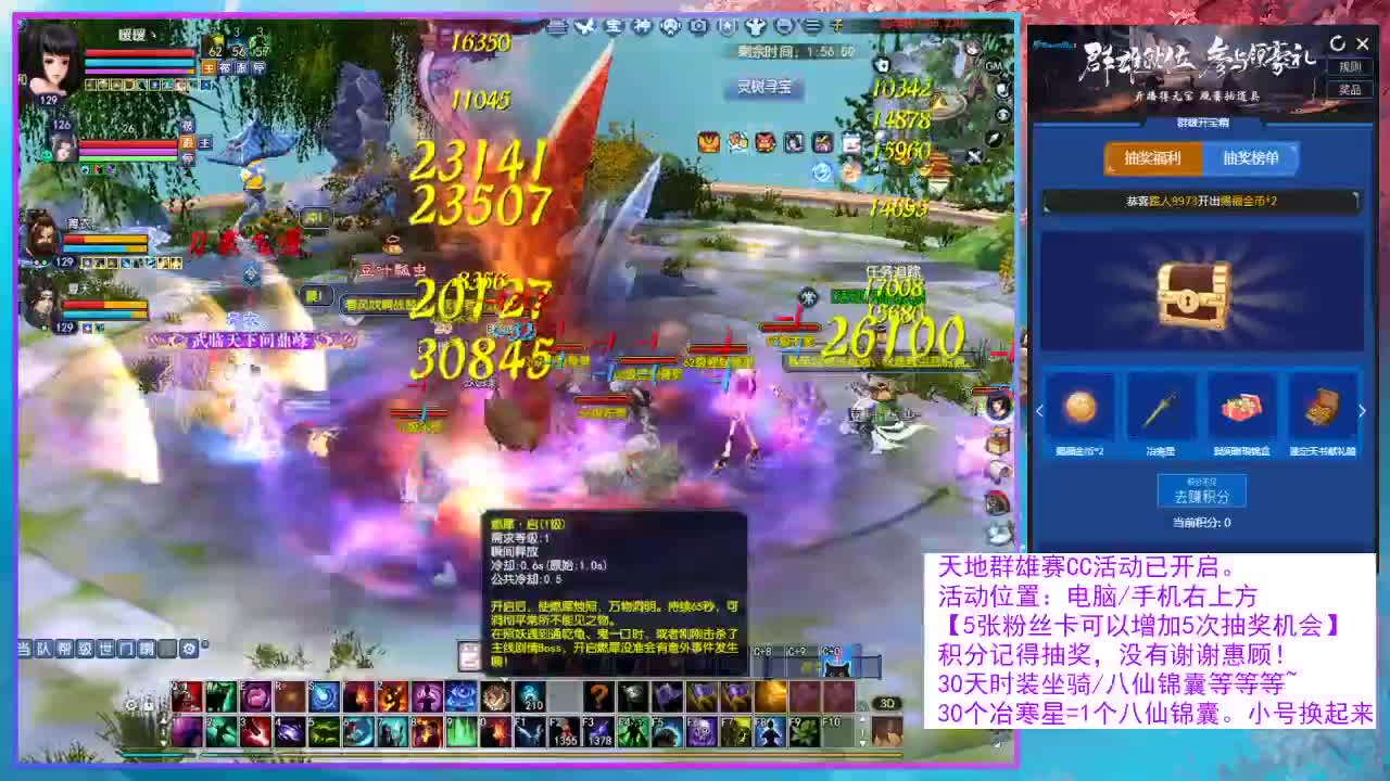 别睡！领群雄宝箱！ 第8段