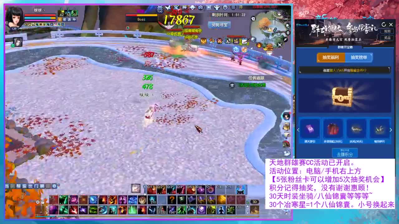 别睡！领群雄宝箱！ 第9段